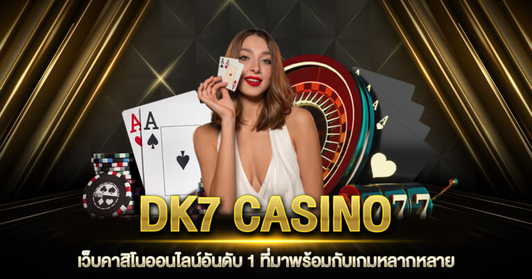 DK7 CASINO