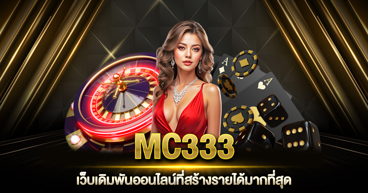 MC333