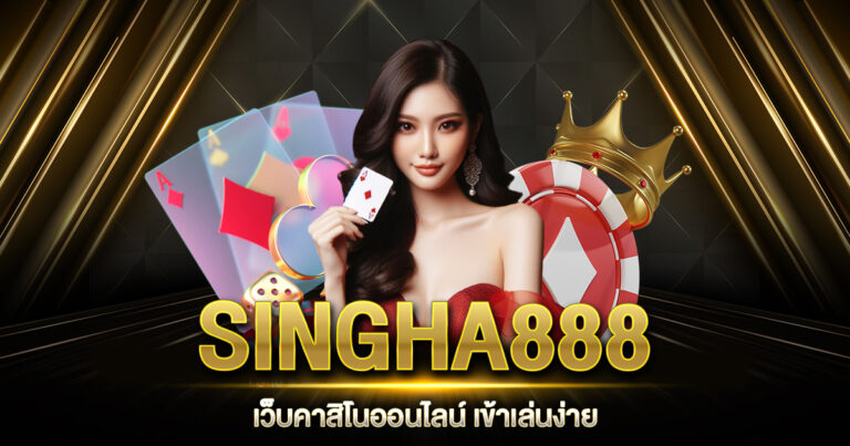 SINGHA888