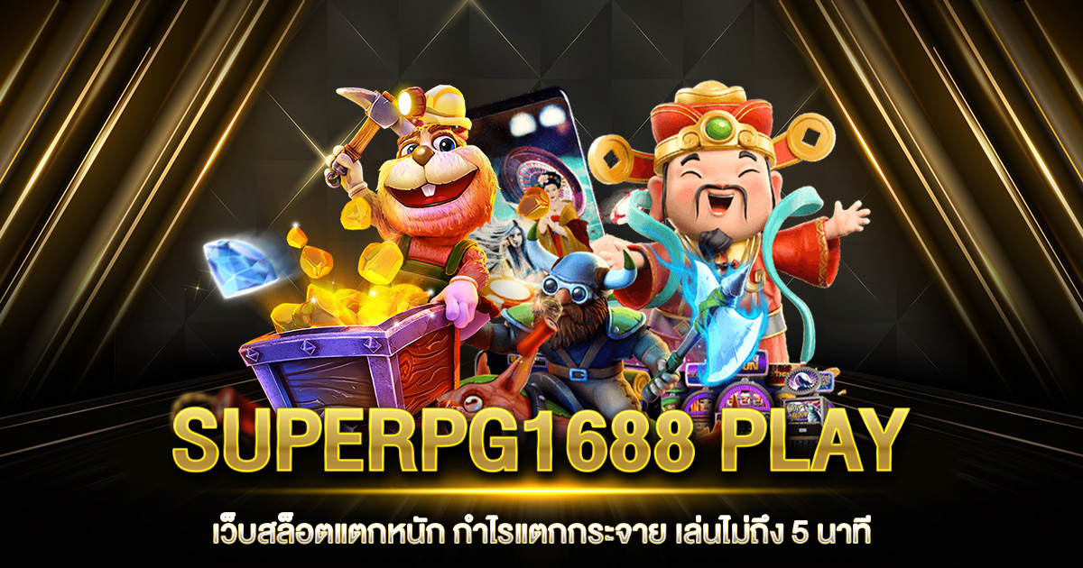 SUPERPG1688 PLAY