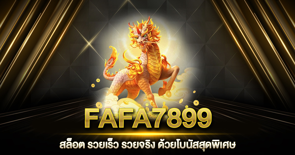 FAFA7899 สล็อต